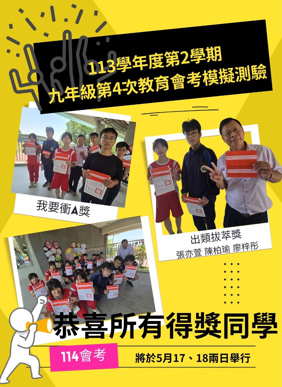 永中佳績